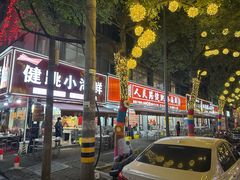 -健跳小海鲜(人民路店)