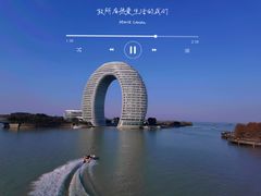 -湖州太湖旅游度假区-月亮广场