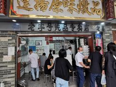 -達揚原味燉品(文明路店)
