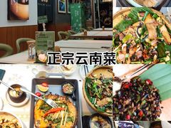 -云海肴·汽锅鸡·云南菜(高德置地店)