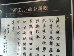 -乌镇东栅景区-茅盾故居