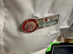 -海底捞火锅(吴中路店)