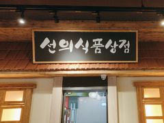 -河坝烧烤串城(金达莱店)