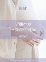 -巍阁高端月子会所