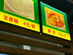 -穆彦华逍遥镇胡辣汤(岗坡路店)