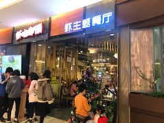 门面-虾吃虾涮.虾火锅.肉蟹煲(步步高梅溪新天地店)