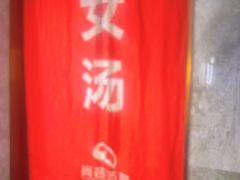 -尚荟汤泉生活馆