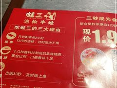 -蛙三泡椒牛蛙(万象城店)