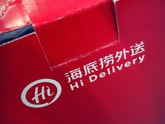 -海底捞火锅 (利舞台广场店)