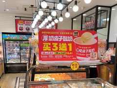 -味多美蛋糕(安定门店)