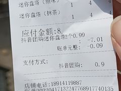 -糕大师•手作鲜糕点(滨湖万达店)