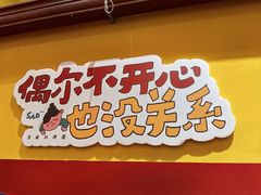 -万能料理屋(钟鼓岭路店)