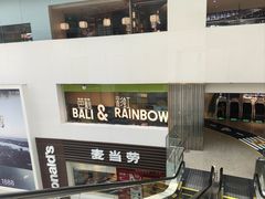 -芭莉与彩虹西餐厅(成都合生汇店)