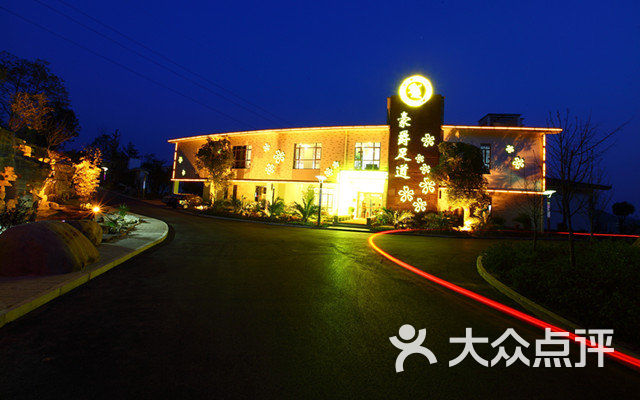 豪爵足道(宜都店)团购图片图片 - 第2张