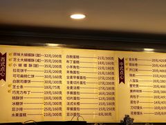 -国际饭店·帆声西饼屋(黄河路店)