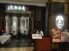 门面-羲和雅苑•北京烤鸭(陆家嘴中心店)