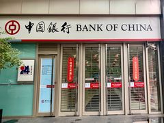 -中国银行(上海交通大学徐汇校区支行)