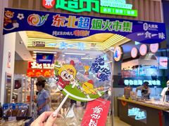 -盛京大奥莱(沈阳奥体店)