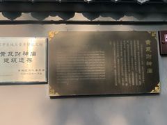 -黄瓦增福财神庙