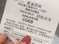 -爱康国宾体检中心(曲江分院)