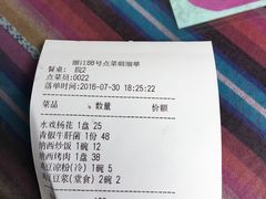 账单-88号小吃店·经典云南菜·地道纳西美食