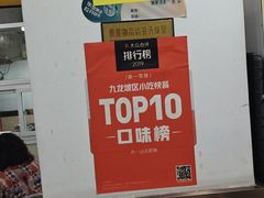 -天一沾水肥肠(科园一街店)
