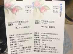 -大江户·温泉洗浴(浑南店)