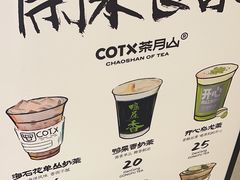 -茶月山·潮汕工夫茶饮(乐峰广场店)