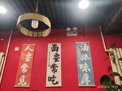 -听涛雅苑百味饺子老家菜馆
