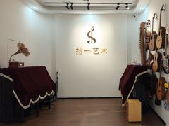 -拾一艺术(壹方天地店)