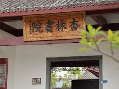 -厦门园林博览苑