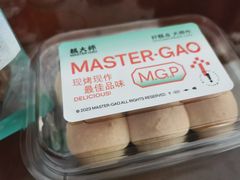 -糕大师•手作鲜糕点(芦庄店)