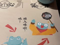 -蛙小侠(珠海华发商都店)