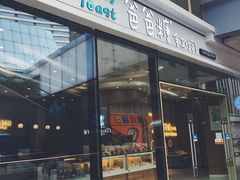 -爸爸糖手工吐司(贵阳花果园购物中心店)