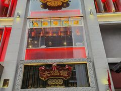 门面-大鸽饭(北京路店)