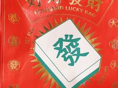 -好利来(西罗园店)