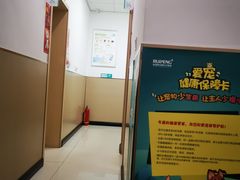 -安安宠医·臻爱宠物医院·宠保定点(营门口路分院)