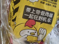 -超级鸡车(闻喜路店)