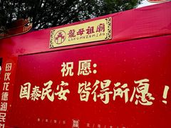 -悦城龙母祖庙