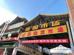 -曼阁市场水果批发市场