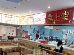 -堂上堂(益民街店)