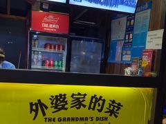 -田婆婆的菜(新天地店)