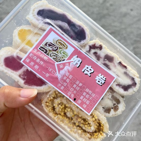 蒙源俄式面包房