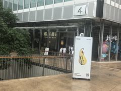 -茑屋书店(天目里店)