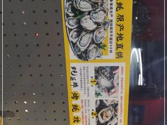 -蚝英雄鲜蚝自助专门店(长楹天街直营店)