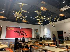 大堂-极有家小鱼小鸡石锅煲(佳兆业店)