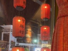 -永安鱼庄·镇江菜(丁卯店)