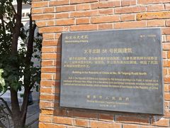 -1912街区