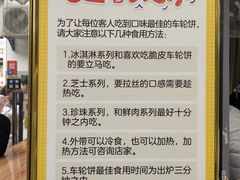 -味正点车轮饼可丽饼(南禅寺店)