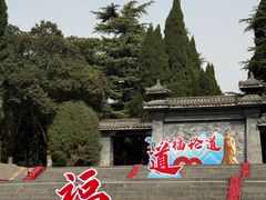 -函谷关历史文化旅游区